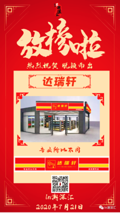 潮深匯連鎖便利店“瑞軒畫廊”命名征集獲獎名單揭曉