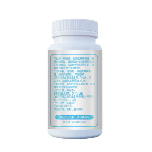 正品氨基葡萄糖碳酸鈣 守護(hù)中老年人關(guān)節(jié)與骨骼健康的全能之選